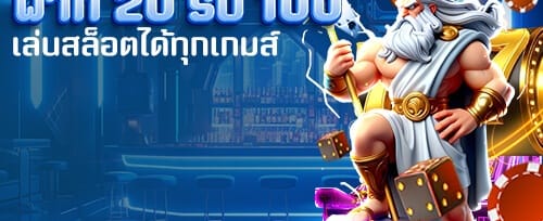 ฟรีสปิน 200 ครั้ง เกมฮิต promotion