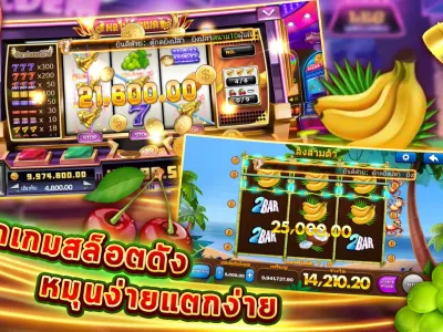 ระบบการฝาก-ถอนอัตโนมัติ screenshot