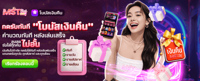 โบนัสเงินคืน รับไม่อั้นที่ gamo888 banner
