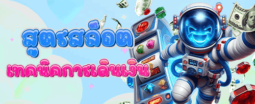 คืนเงินยอดเสียรายสัปดาห์ VIP promotion